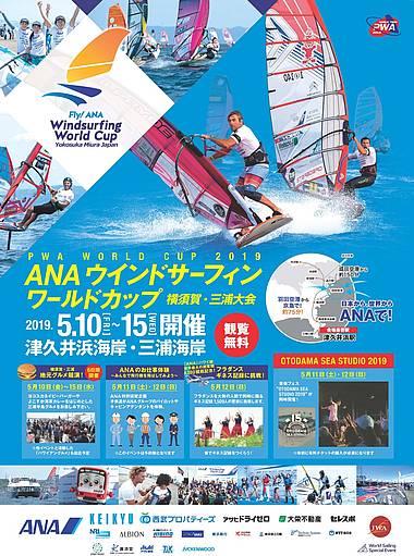 2019 Fly! ANA Windsurf World Cup, Yokosuka Japan