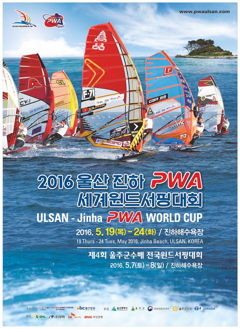 Ulsan PWA World Cup 2016