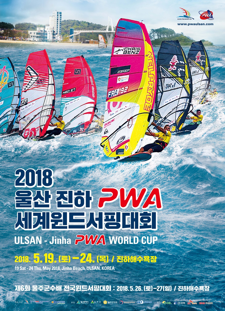 Ulsan PWA World Cup 2018