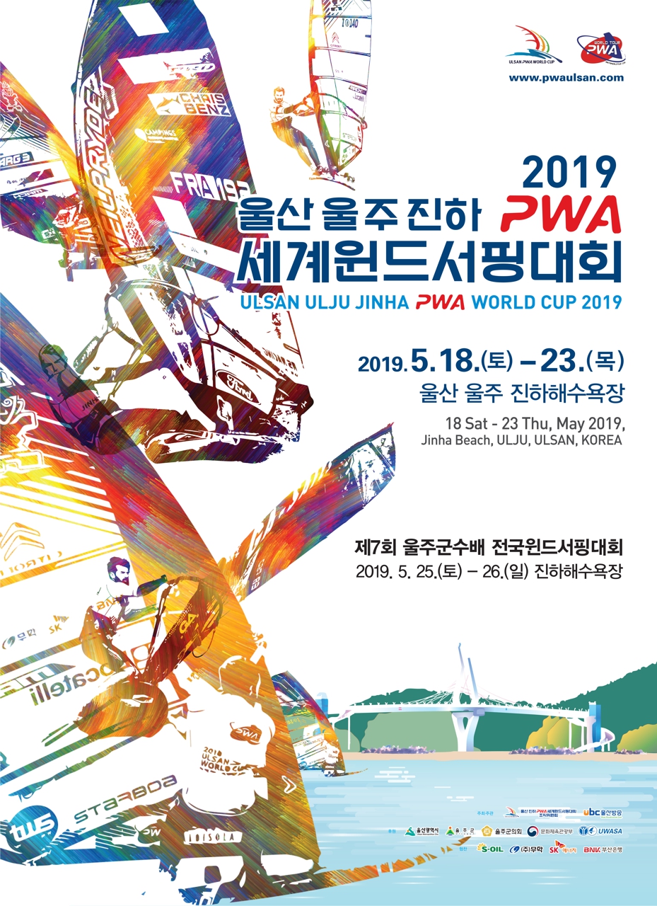 Ulsan PWA World Cup 2019