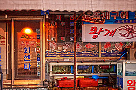 Korean fish Resteruant