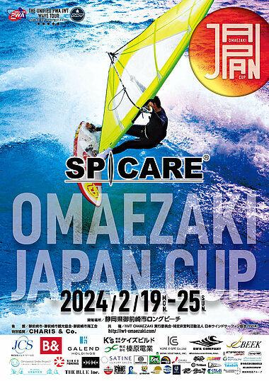 2024 SPICARE Omaezaki Japan World Cup *****