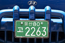 Korean number plate