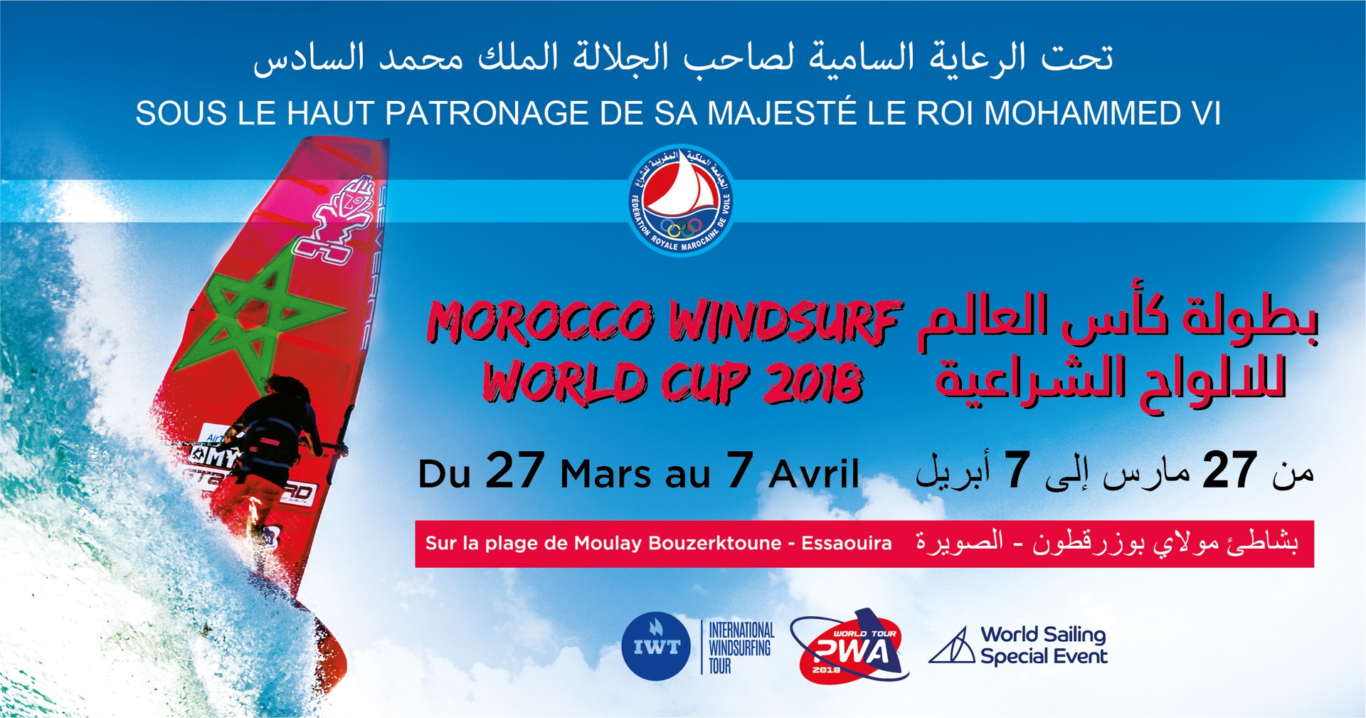 Morocco Windsurf World Cup