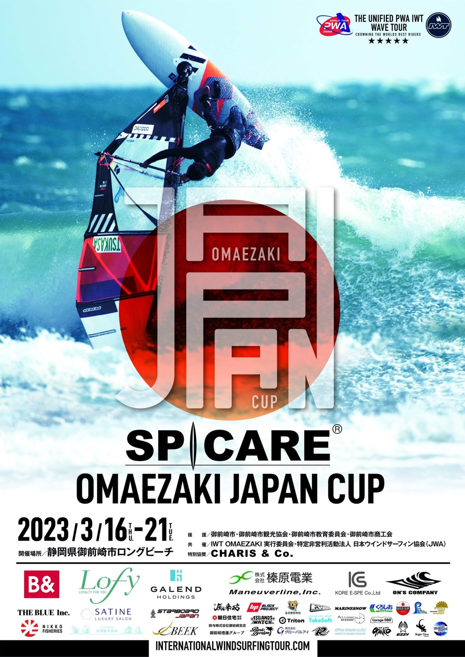 PWA / IWT Spicare Omaezaki Japan World Cup