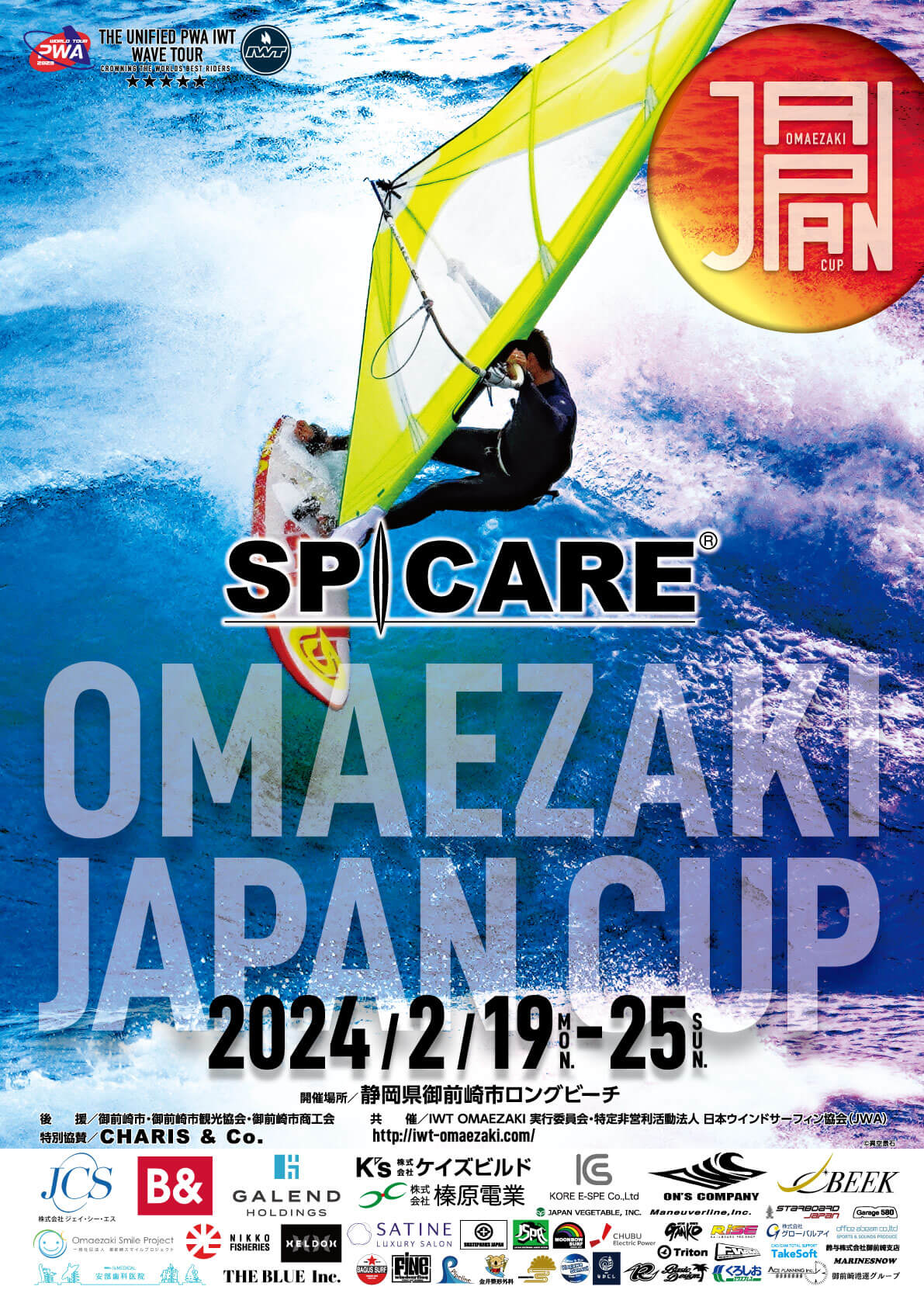 2024 PWA / IWT Spicare Omaezaki Japan World Cup